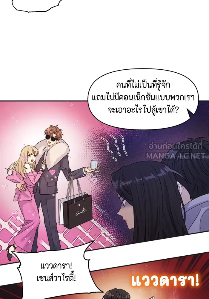 Couple Breaker ตอนที่ 13 รูปที่ 21