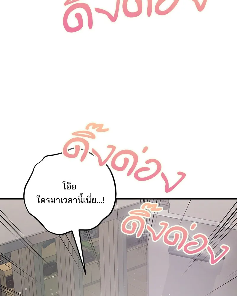 สามีที่ไม่ได้ขอ ตอนที่ 39 รูปที่ 52