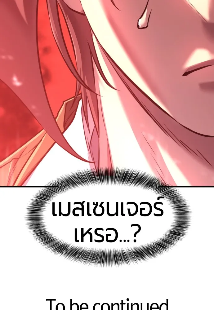 ยอดสถาปนิกผู้พิทักษ์อาณาจักร ตอนที่ 118 รูปที่ 119