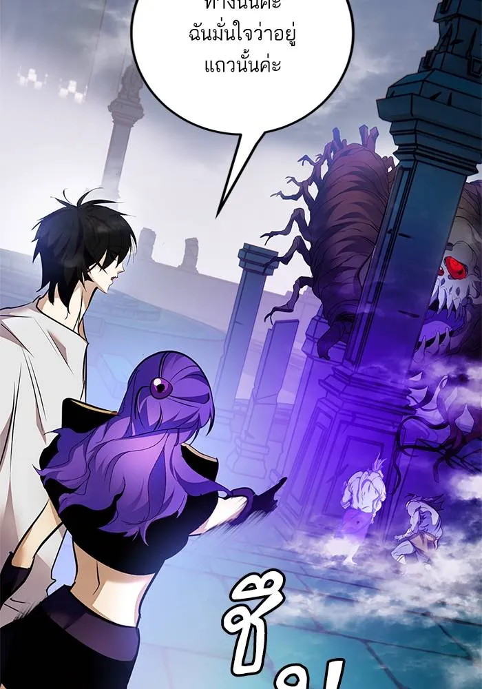 Return to Player ตอนที่ 160 รูปที่ 43