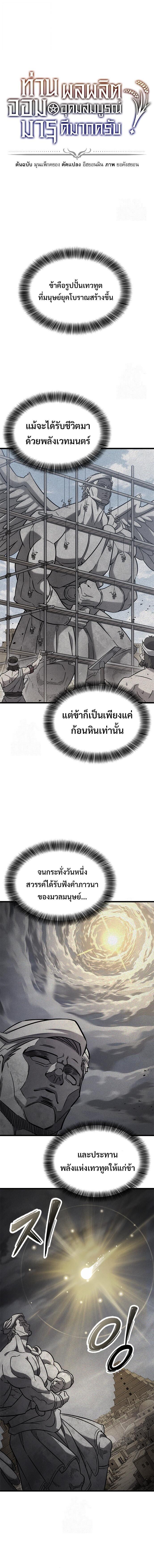 Manga-lc-com อ่านมังงะ อ่านการ์ตูน ออนไลน์ ฟรี What a Bountiful Harvest, Demon Lord! ตอนที่ 1 2 3 4 5 6 7 8 9 10 11 12 13 14 ฟรี ไม่มีโฆษณา Manga-lc - อ่าน มังงะ อ่าน การ์ตูน ออนไลน์ อ่านมังงะ ฟรี