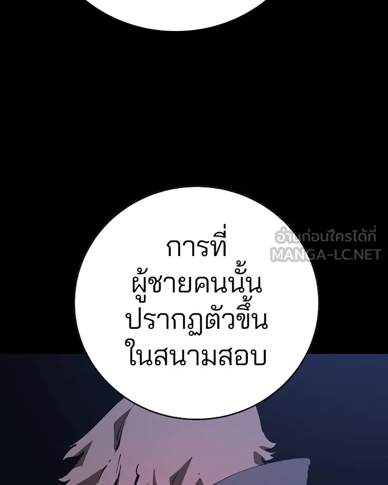 Player ตอนที่ 48 รูปที่ 18