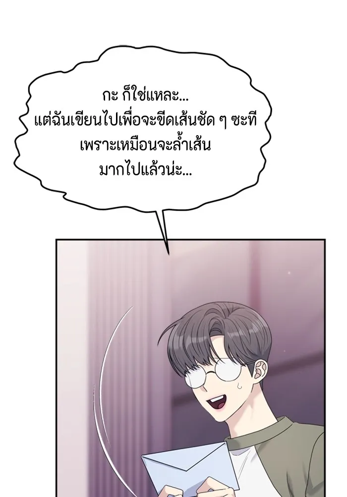 Couple Breaker ตอนที่ 48 รูปที่ 59