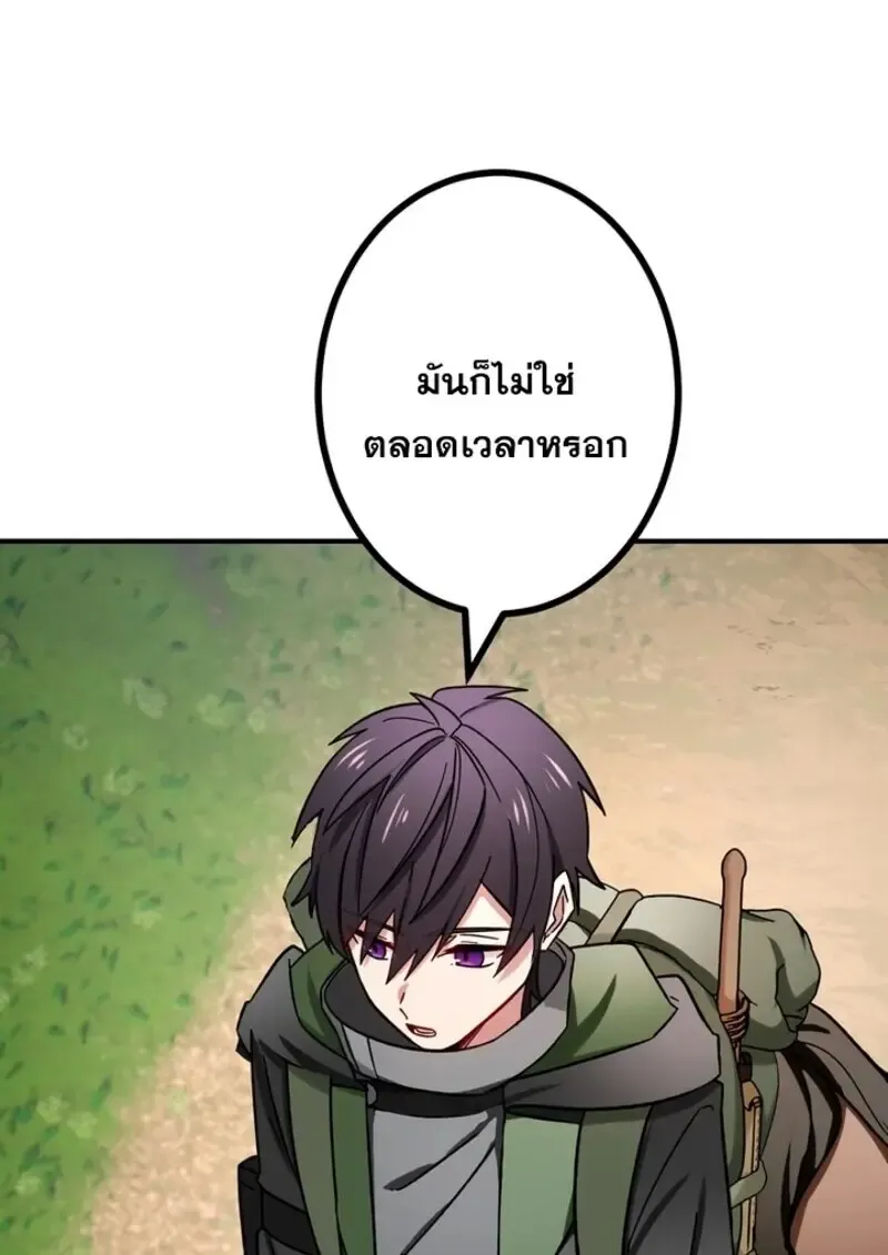 The Strongest Assassin Gets Transferred To Another World With His Whole Class ตอนที่ ตอนที่ 57 รูปที่ 24