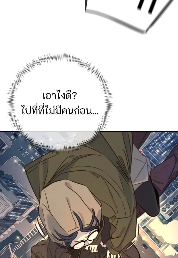 พริบตาเปลี่ยนโลก ตอนที่ 4 รูปที่ 44