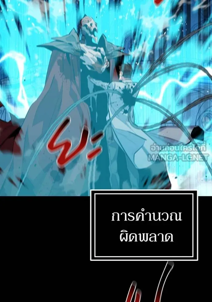 แยกร่างล่าอัตโนมัติ ตอนที่ 126 รูปที่ 122