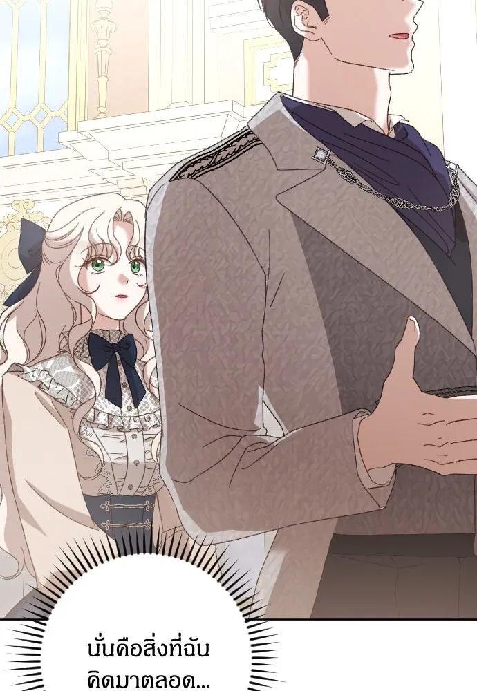 แด่ใจที่ไร้รัก ตอนที่ 28 รูปที่ 59