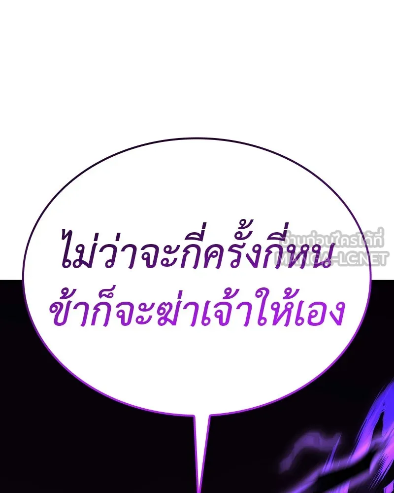 เกิดอีกทีเป็นว่าที่ประมุขลัทธิมาร ตอนที่ 125 รูปที่ 81