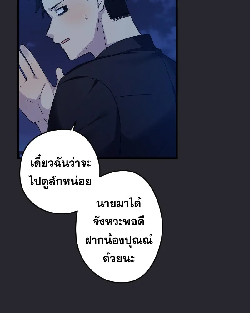 Promise of Death ตอนที่ ep13  อดีตที่หลอกหลอน รูปที่ 14