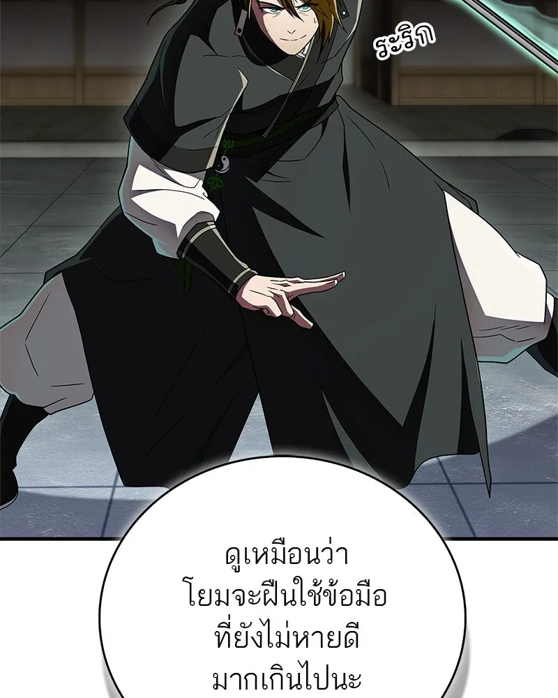 สุดยอดเทรนเนอร์แห่งยุทธภพ ตอนที่ 75 มูจิน vs มูยูล รูปที่ 22