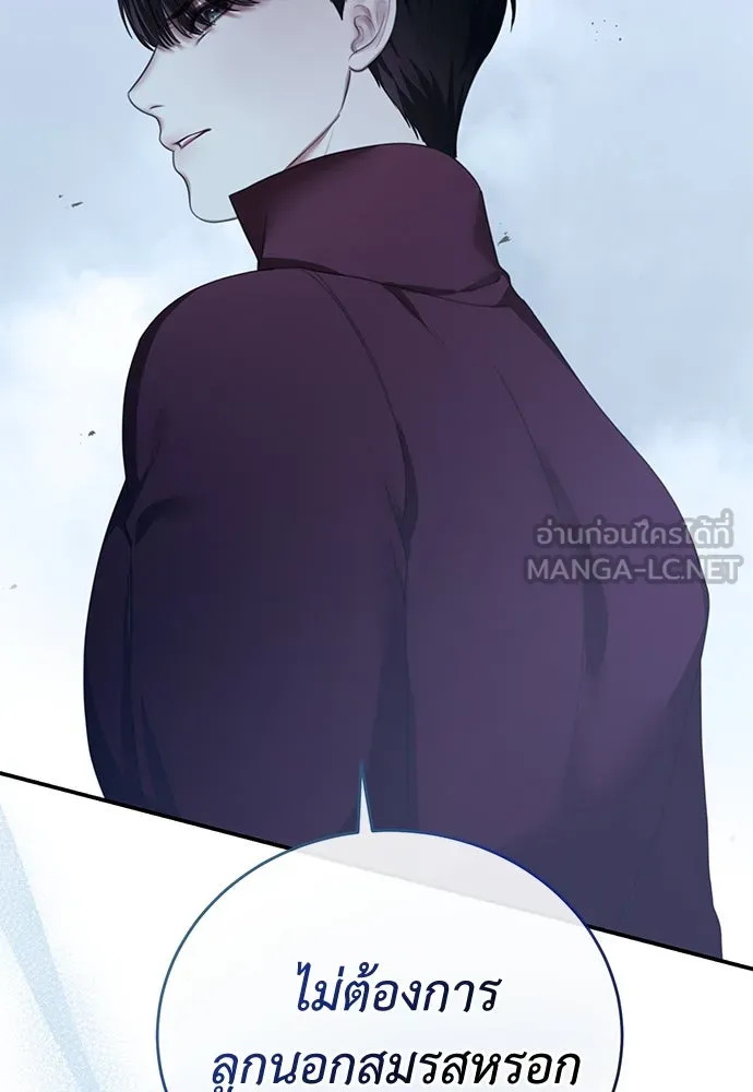 สาวใช้อย่างฉัน ขอเลือกหันหลังให้นาย ตอนที่ 24 รูปที่ 60