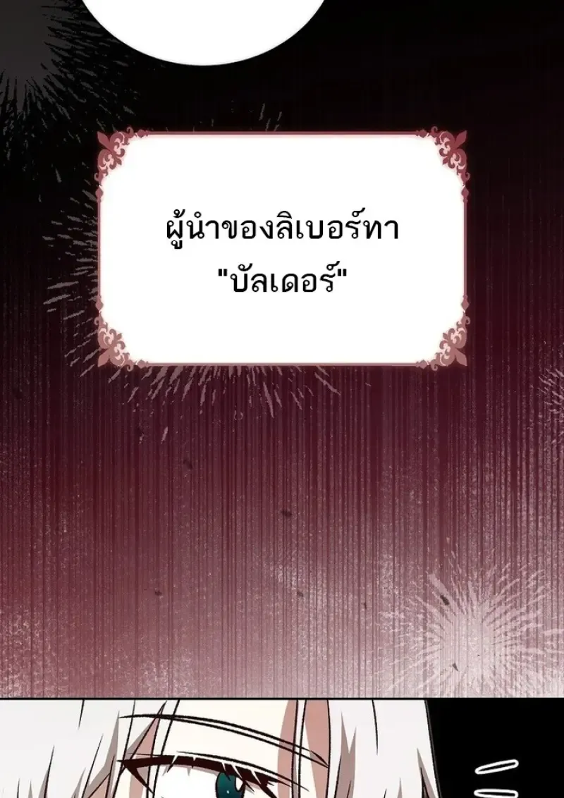 Concept Grasping Magic Genius ตอนที่ ตอนที่ 43 รูปที่ 123