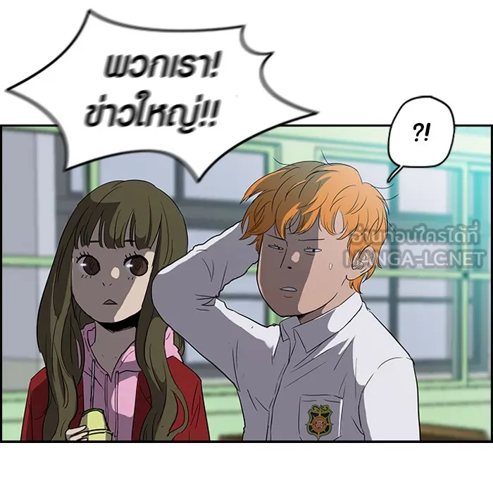 ปั่นสู้ฝันbrWind Breaker ตอนที่ 30 รูปที่ 6