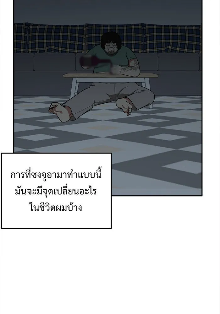 ช่วยเปลี่ยนฉันที ตอนที่ 95. เอเดน 15 รูปที่ 103