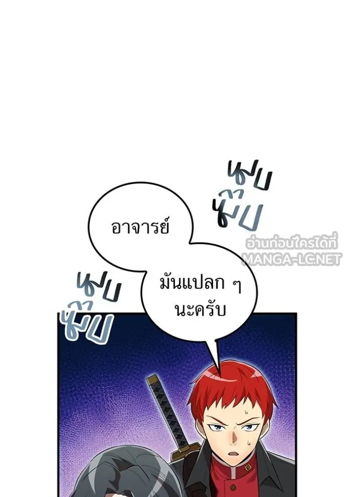 ฮันเตอร์สกิลโกง ตอนที่ 32 รูปที่ 13