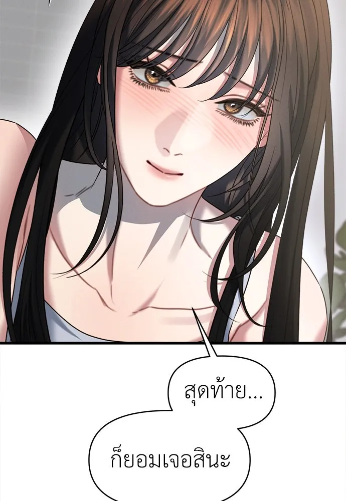 ปรารถนารักอันงดงาม ตอนที่ 99 รูปที่ 101