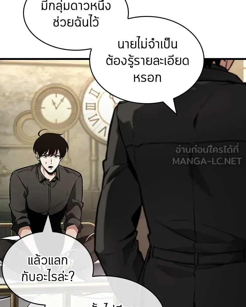 Omniscient Reader อ่านชะตาวันสิ้นโลก ตอนที่ 43 ดาบทลายนภา (1) รูปที่ 18