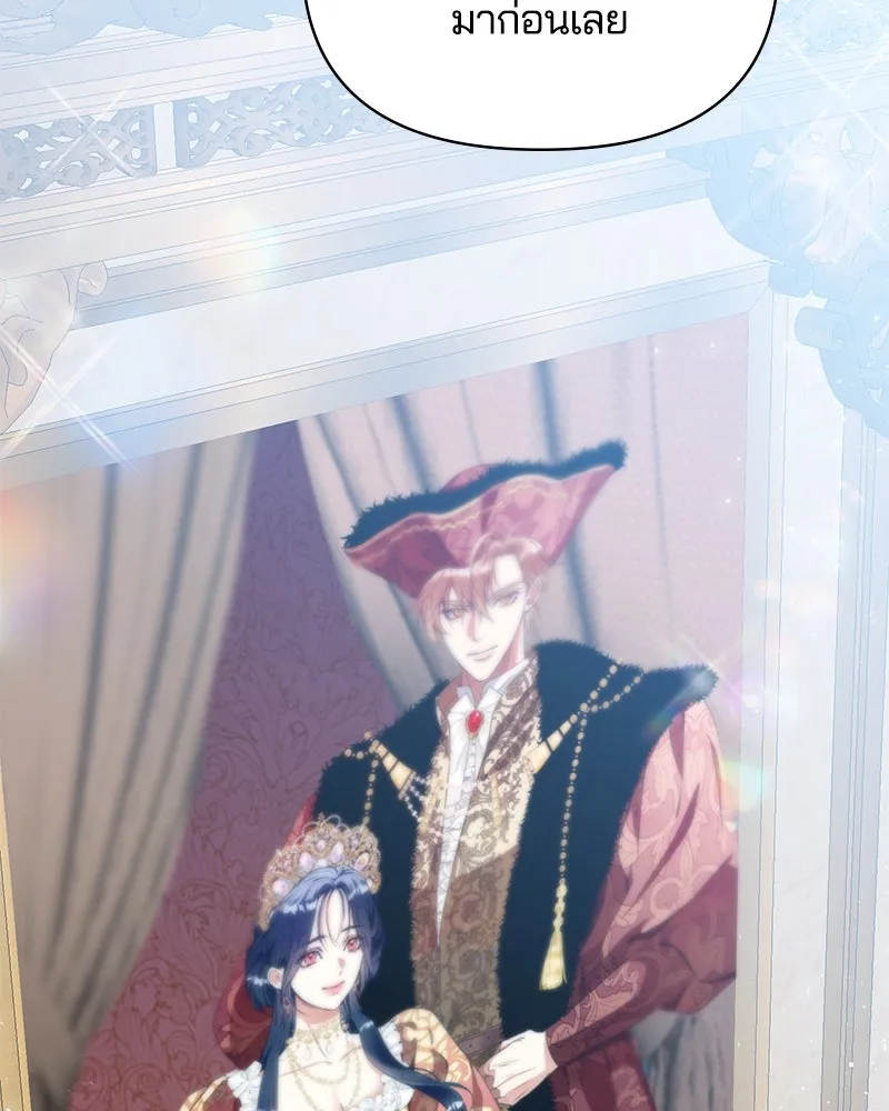 คนรักตายกลายเป็นทรราช ตอนที่ 28 รูปที่ 14