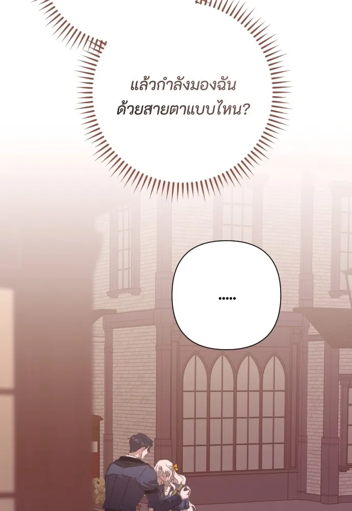 แด่ใจที่ไร้รัก ตอนที่ 67 รูปที่ 62