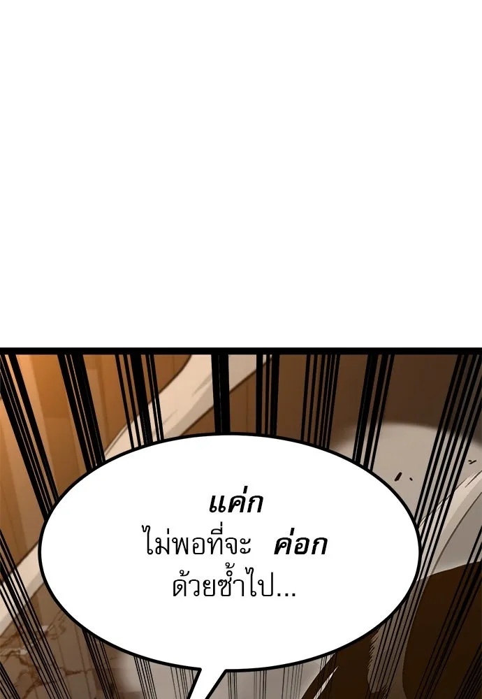 ก็อบลินเลเวล 999 ตอนที่ 11 รูปที่ 31