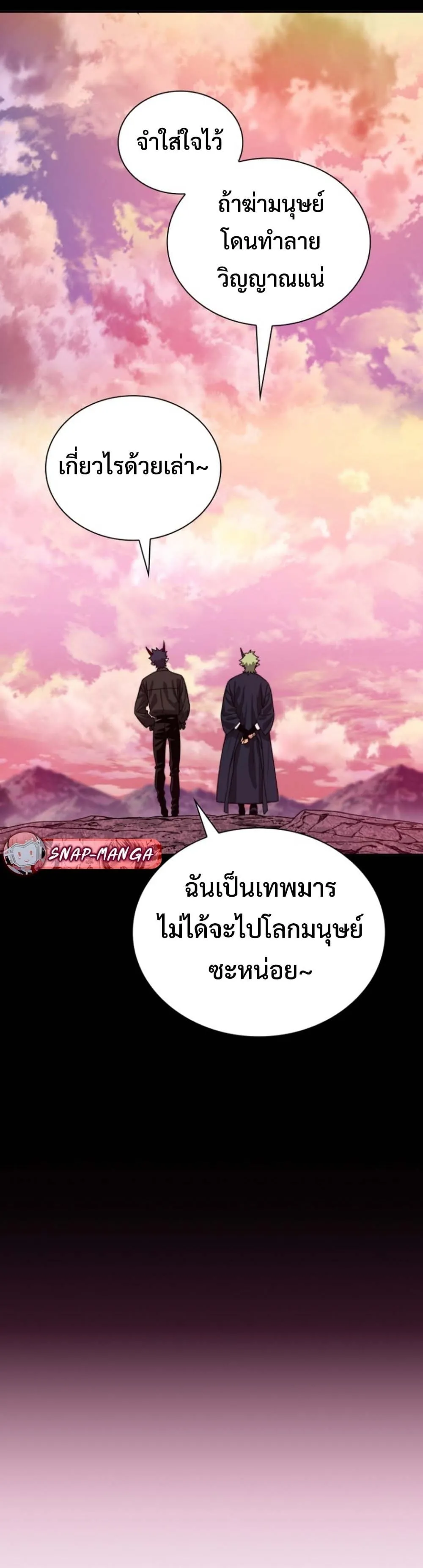 The 18-Year Old Demon King ตอนที่ ตอนที่ 2 รูปที่ 13