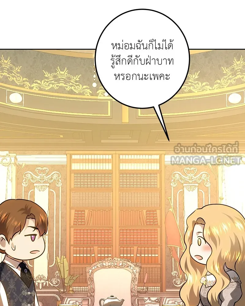 เจ้าหญิงคลั่งแห่งวังหลวง ตอนที่ 121 รูปที่ 156