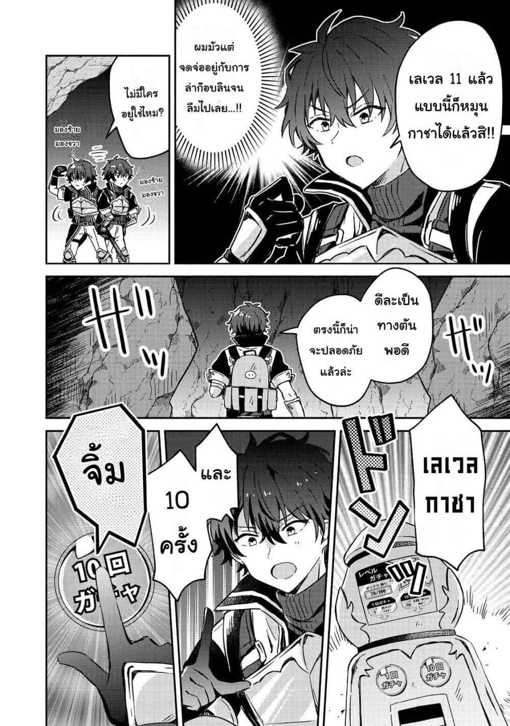 Manga-lc-com อ่านมังงะ อ่านการ์ตูน ออนไลน์ ฟรี Level Gacha Hazure Status “Un” ga Kekkyoku Ichiban Juuyou datta Ken @COMIC ตอนที่ 1 2 3 4 5 6 7 8 9 10 11 12 13 14 ฟรี ไม่มีโฆษณา Manga-lc - อ่าน มังงะ อ่าน การ์ตูน ออนไลน์ อ่านมังงะ ฟรี