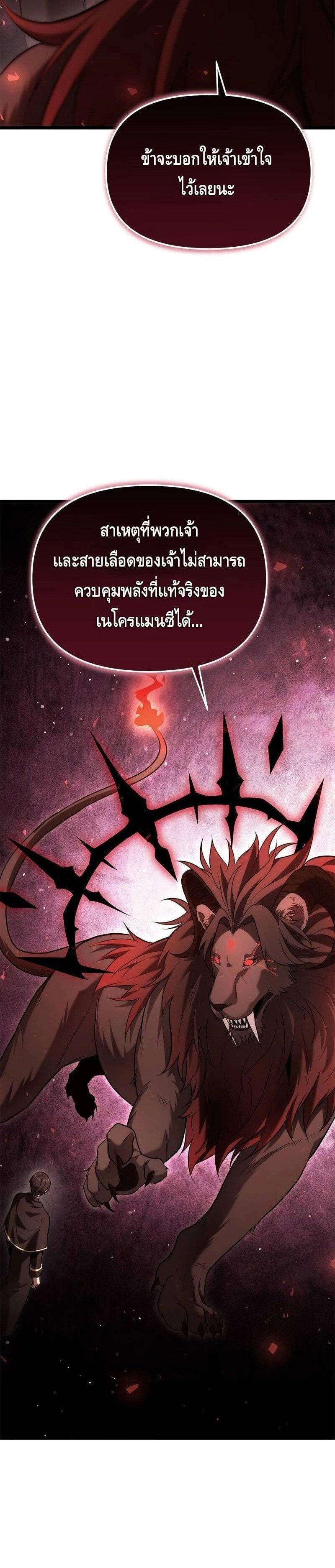 Manga-lc-com อ่านมังงะ อ่านการ์ตูน ออนไลน์ ฟรี The Necromancer Family’s Young Heir ตอนที่ 1 2 3 4 5 6 7 8 9 10 11 12 13 14 ฟรี ไม่มีโฆษณา Manga-lc - อ่าน มังงะ อ่าน การ์ตูน ออนไลน์ อ่านมังงะ ฟรี