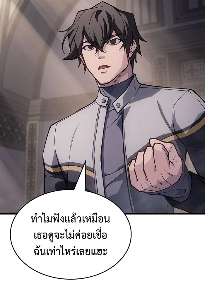 เกิดใหม่พร้อมพลังแห่งราชัน ตอนที่ 134 รูปที่ 97