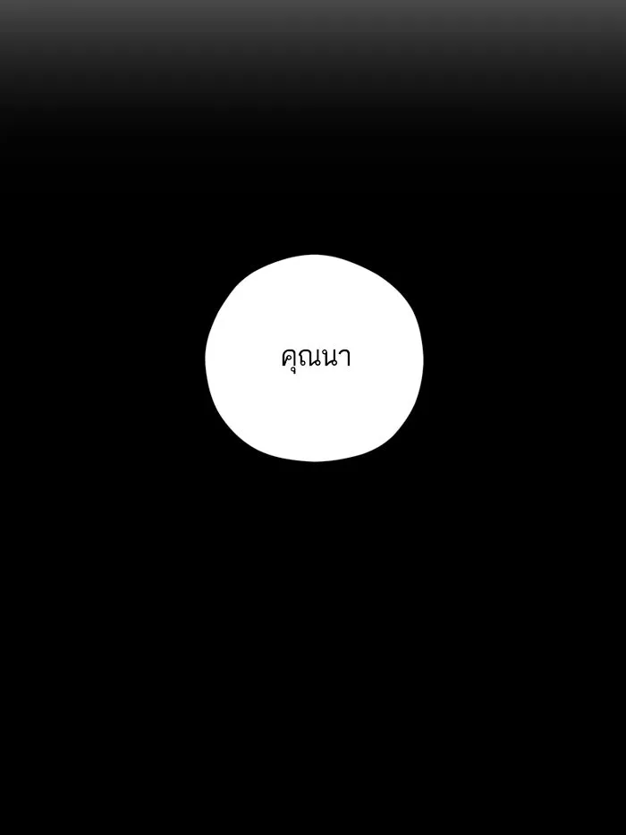 โชคชะตานำพารัก ตอนที่ 106 สุดยอดกาแฟ รูปที่ 13