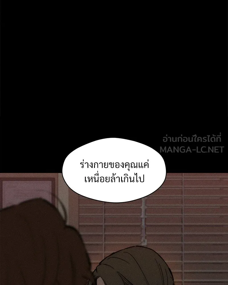 บุปผารุ่มราคะ ตอนที่ 102 รูปที่ 3