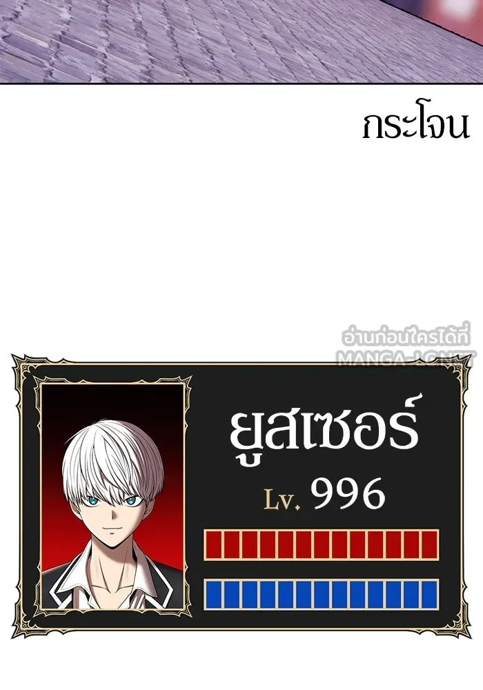 +99 ท่อนไม้พร้อมบวก ตอนที่ 20 ผู้เล่นปนเปื้อน vs พีซ (9) รูปที่ 111