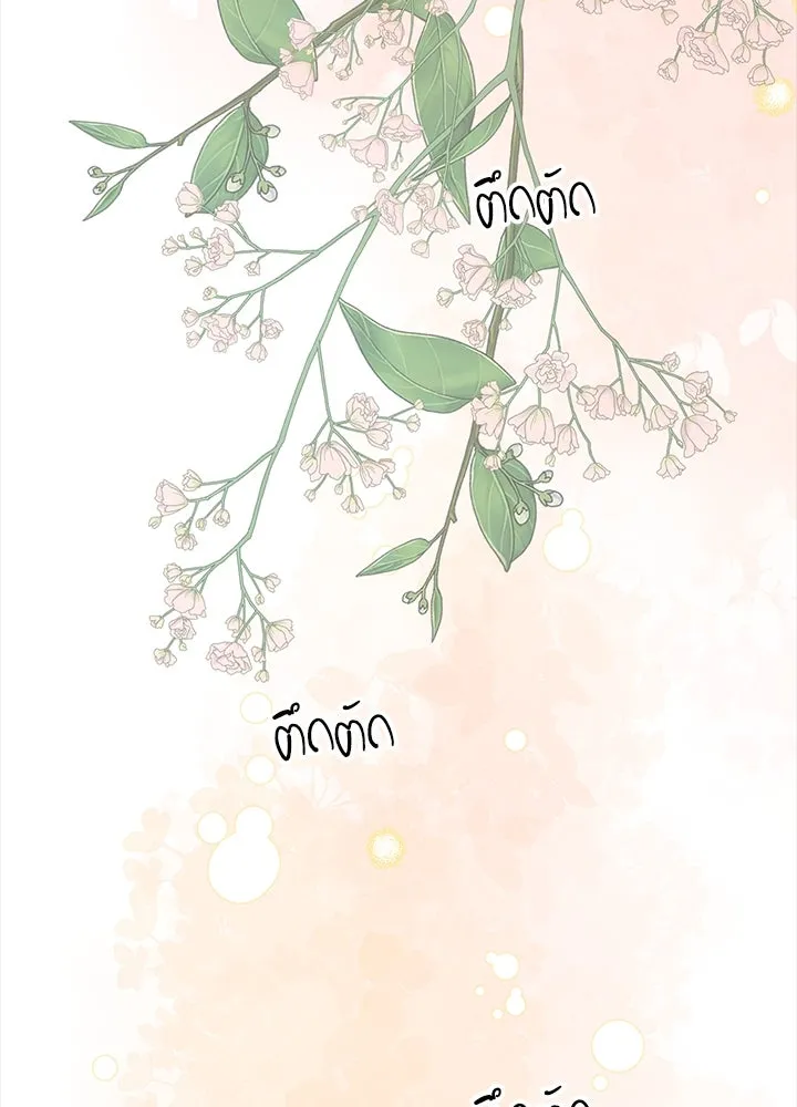 องค์ชายผู้อื้อฉาว ตอนที่ 104 รูปที่ 41