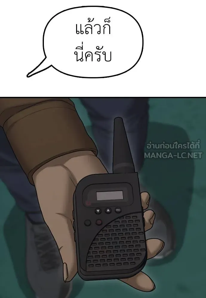 ผู้กล้าฝ่า ตอนที่ 17 รูปที่ 100