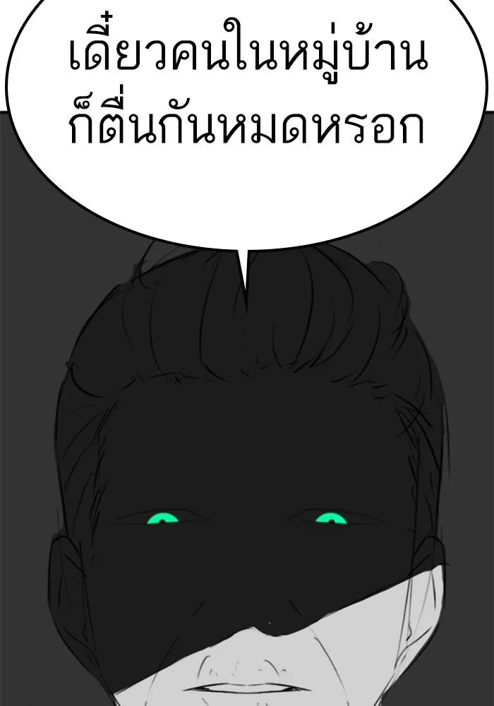 Reality Quest ตอนที่ ตอนพิเศษ  การล็อกประตูของคุณปู่ รูปที่ 118