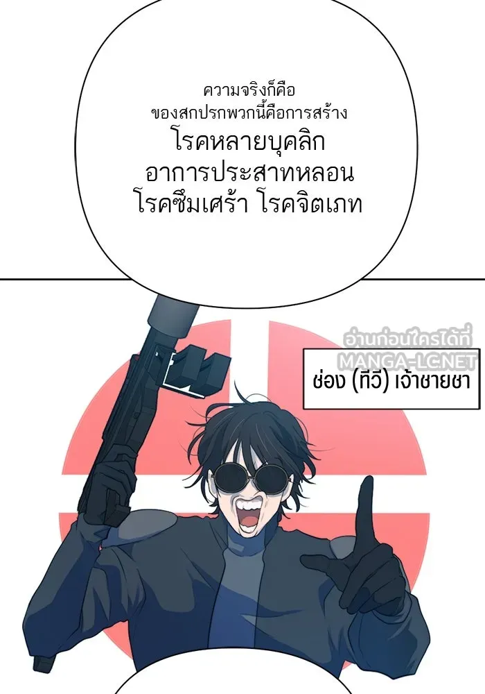 เปย์นี้เพื่อนาย My Sugar Baby ตอนที่ 53 ภาคดีวีนากอมเมเดีย  การกำเนิดข รูปที่ 42