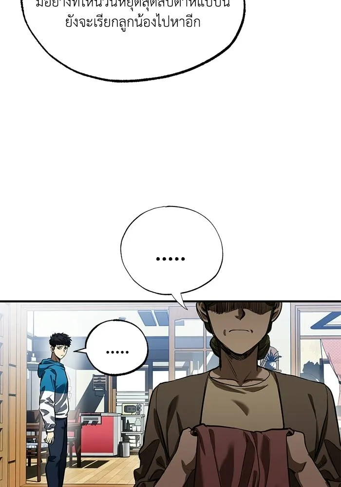 ราชาแห่งอ็อกทากอน ตอนที่ 15 รูปที่ 5