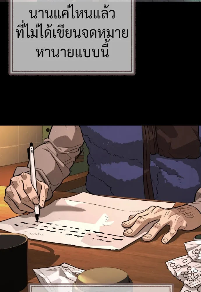 นักฆ่าย้อนวัย ตอนที่ 68 รูปที่ 31