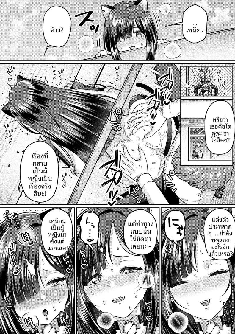 Doujin-Lc- อ่าน โดจิน มังฮวา เกาหลี ญี่ปุ่น จีน แปลไทย ชมรมวิจัยยาเปลี่ยนเพศ (Kuzu no Mokuzu) ตอนที่ 1 2 3 4 5 6 7 8 9 10 11 12 13 14 ฟรี ไม่มีโฆษณา อ่าน โดจิน Manhwa เกาหลี ญี่ปุ่น จีน เรามีครบ คัดมาให้เน้นๆ โดจิน 18+ รับประกันความฟินโดย  Doujin Lc