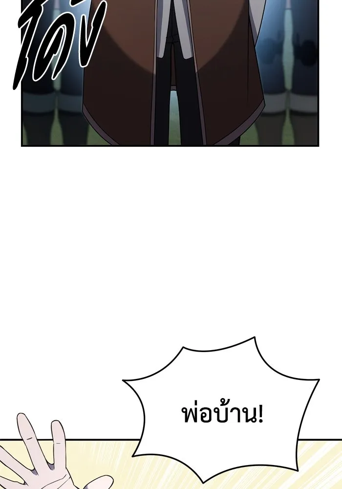 ยอดนักดาบผู้โอบอุ้มดารา ตอนที่ 28 รูปที่ 7