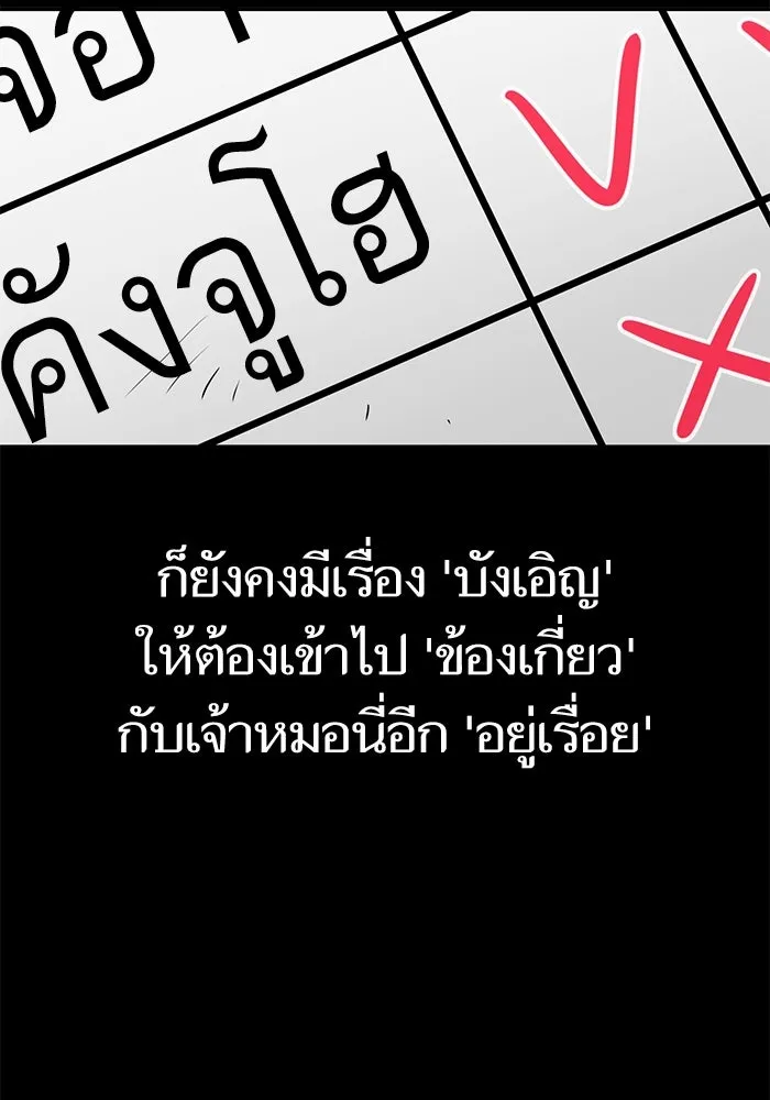 โชคชะตานำพารัก ตอนที่ 72 รุ่นพี่ รูปที่ 61