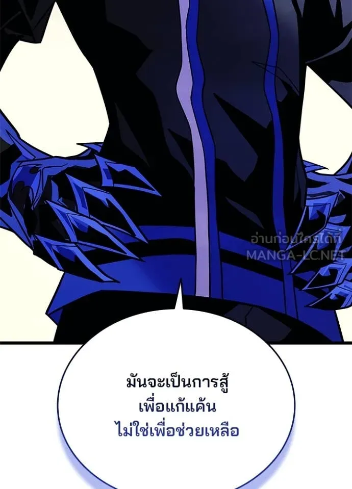 Villain to kill ตอนที่ 200 รูปที่ 159