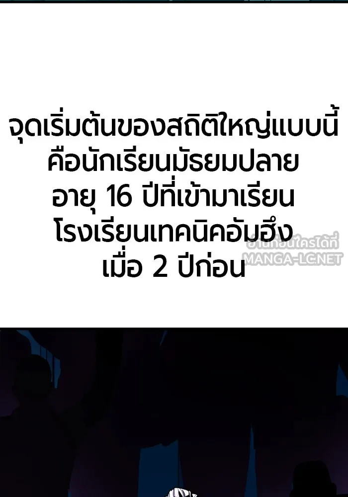 มือพิพากษา ตอนที่ 14 รูปที่ 54