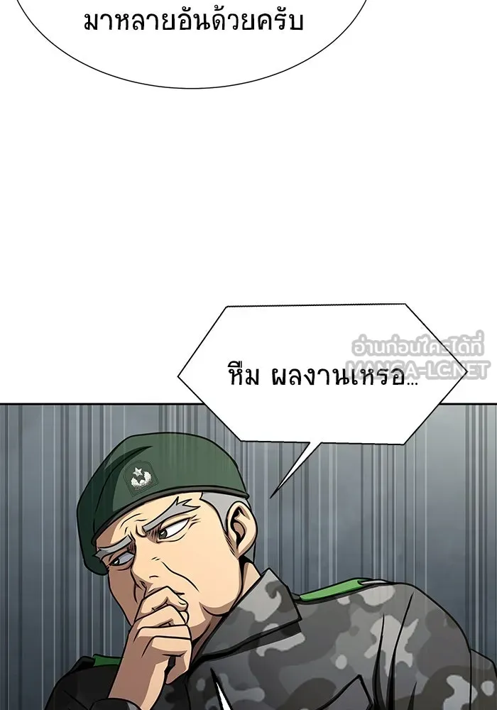 เพลเยอร์นักกินเหล็ก ตอนที่ 24 รูปที่ 108