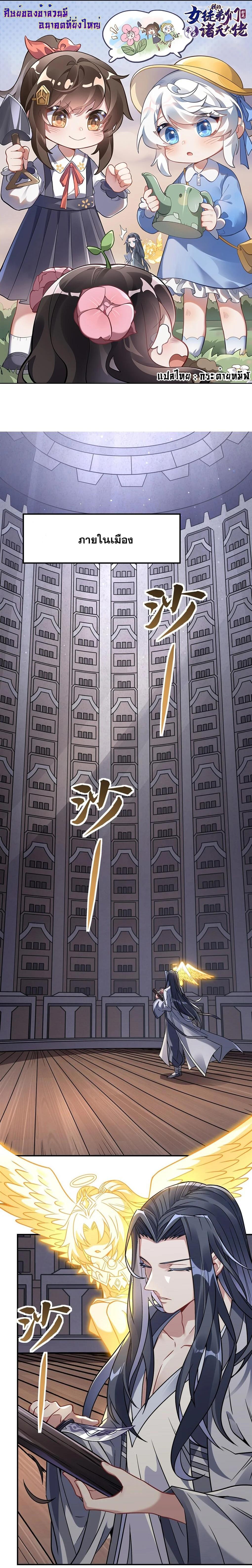 Manga-lc-com อ่านมังงะ อ่านการ์ตูน ออนไลน์ ฟรี My Female Disciples are all Future Masters of the Heavens ตอนที่ 1 2 3 4 5 6 7 8 9 10 11 12 13 14 ฟรี ไม่มีโฆษณา Manga-lc - อ่าน มังงะ อ่าน การ์ตูน ออนไลน์ อ่านมังงะ ฟรี