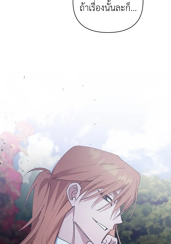ชีวิตใหม่ในตระกูลมือสังหาร ตอนที่ 24 รูปที่ 17