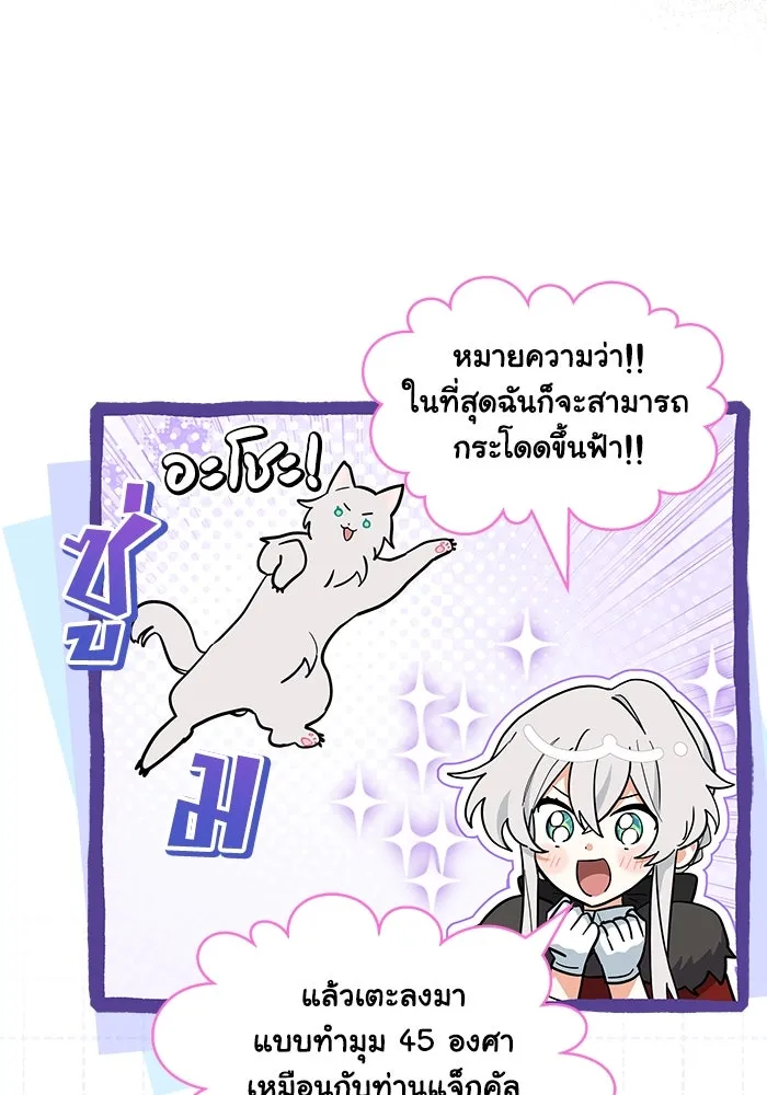 แมวน้อยในรังหมาป่า ตอนที่ 39 รูปที่ 37