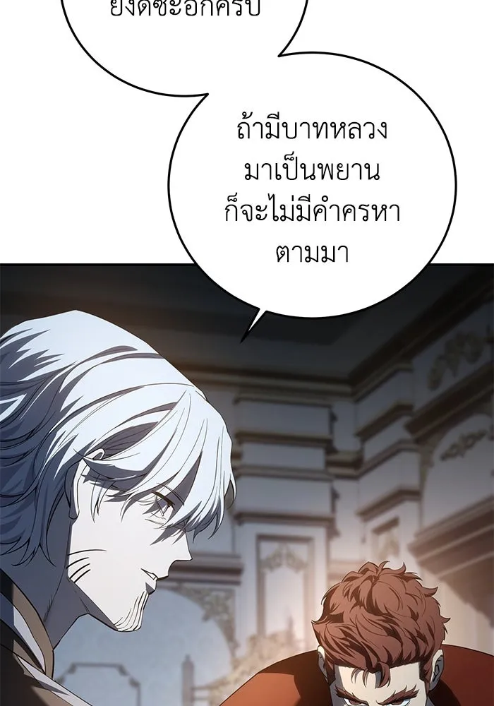 ยอดนักดาบผู้โอบอุ้มดารา ตอนที่ 81 รูปที่ 101