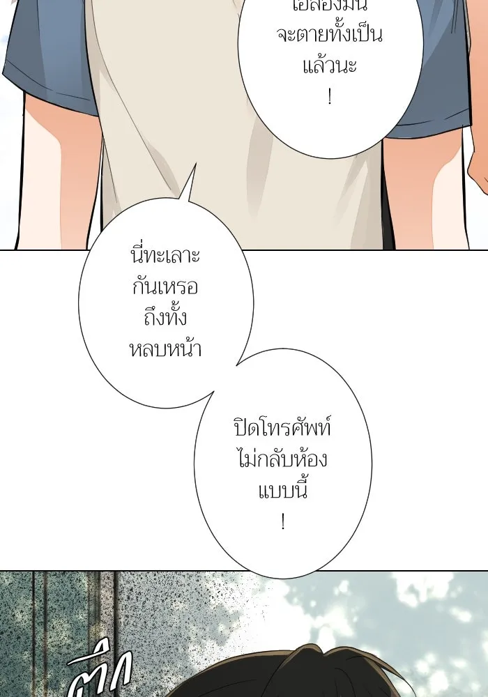 2nd Love หนุ่มเฮ้วสาวbrเปรี้ยวรักเดียวโด ตอนที่ 30 รูปที่ 97