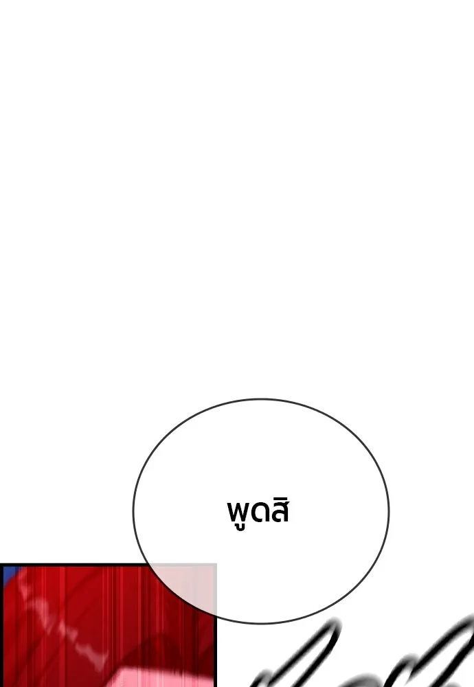 มือพิพากษา ตอนที่ 38 รูปที่ 86